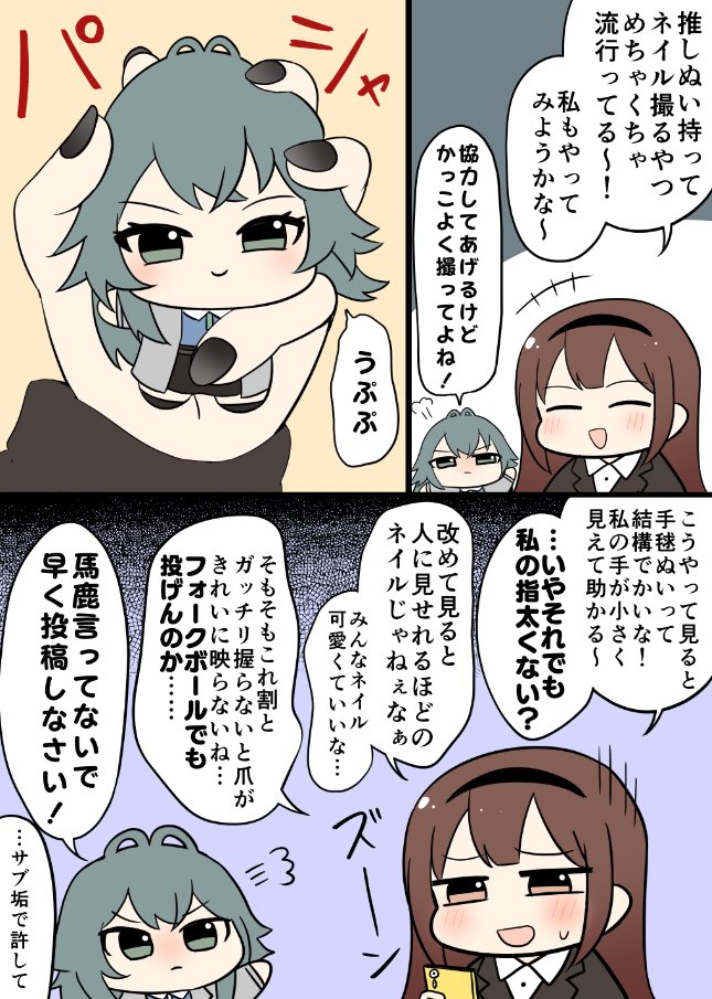 てまぬいちゃんとネイル映えテクニック
#初星学園ぬいぬい部 #学マスFA