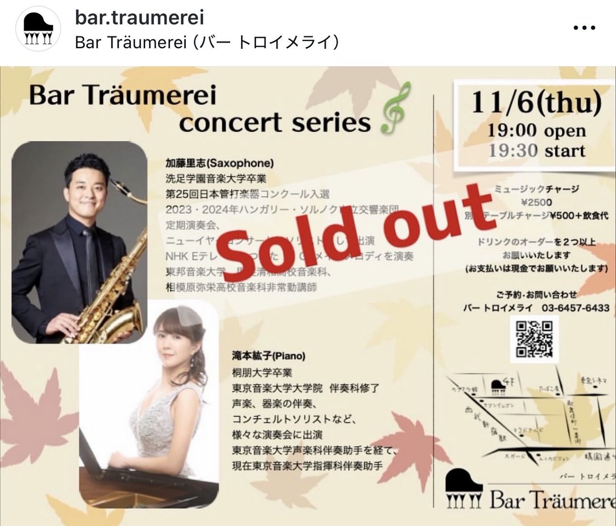 今日は、滝本さんとの初Duoコンサート！
とても楽しみ😊
皆さまお気をつけてお運びくださいませ♪