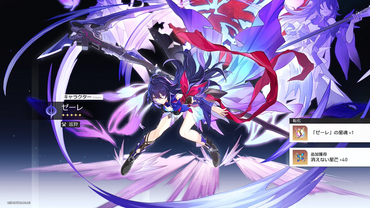 もちろんキュレネも引いたよ。
#スターレイル