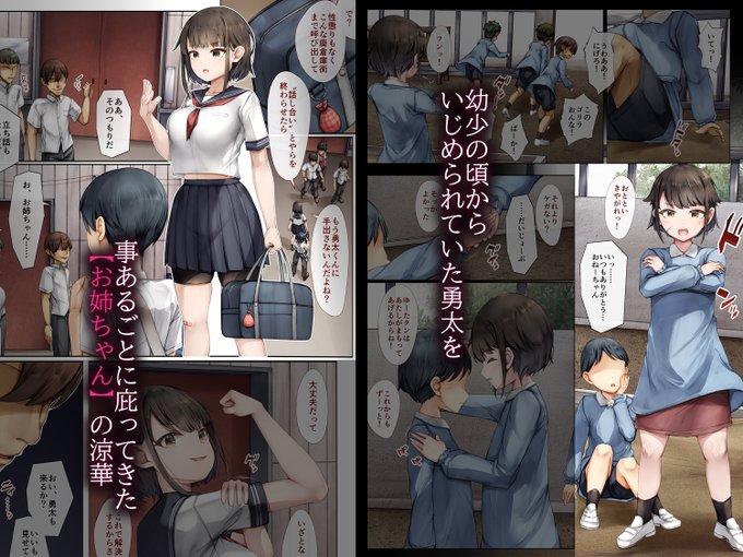 『メス堕ちお姉ちゃん』現在配信中です!よろしくお願いしますー!! 