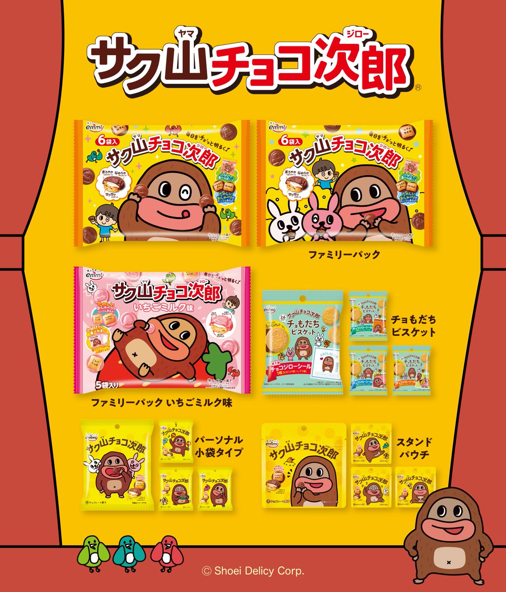 サク山チョコ次郎【公式】 (@chocojiro0326) / Posts and Replies / X