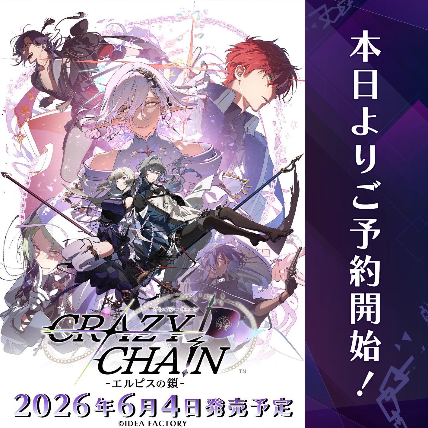 オトメイト　クレチェン　crazy cha!n アニメイト　渋谷限定 公式】オトメイト on X: 