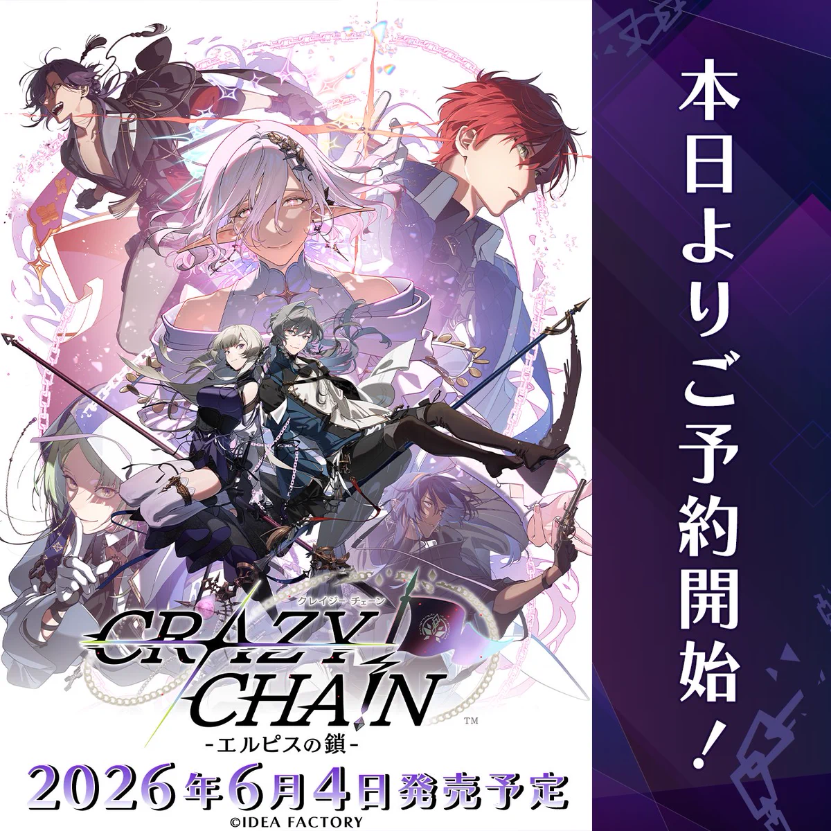 公式】オトメイト on X: 
