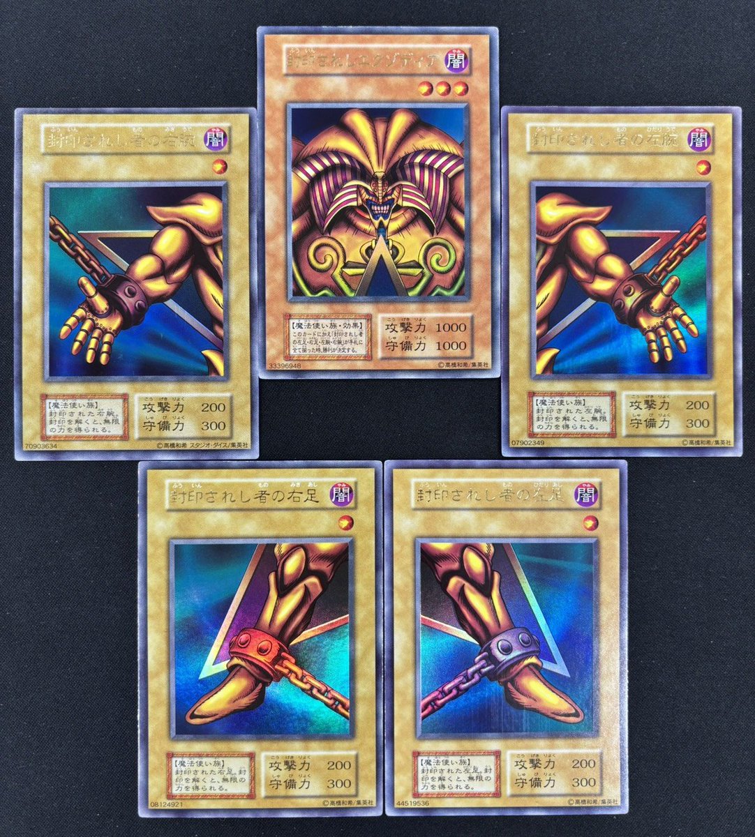 トランプコレクション エクゾディア トランプコレクション