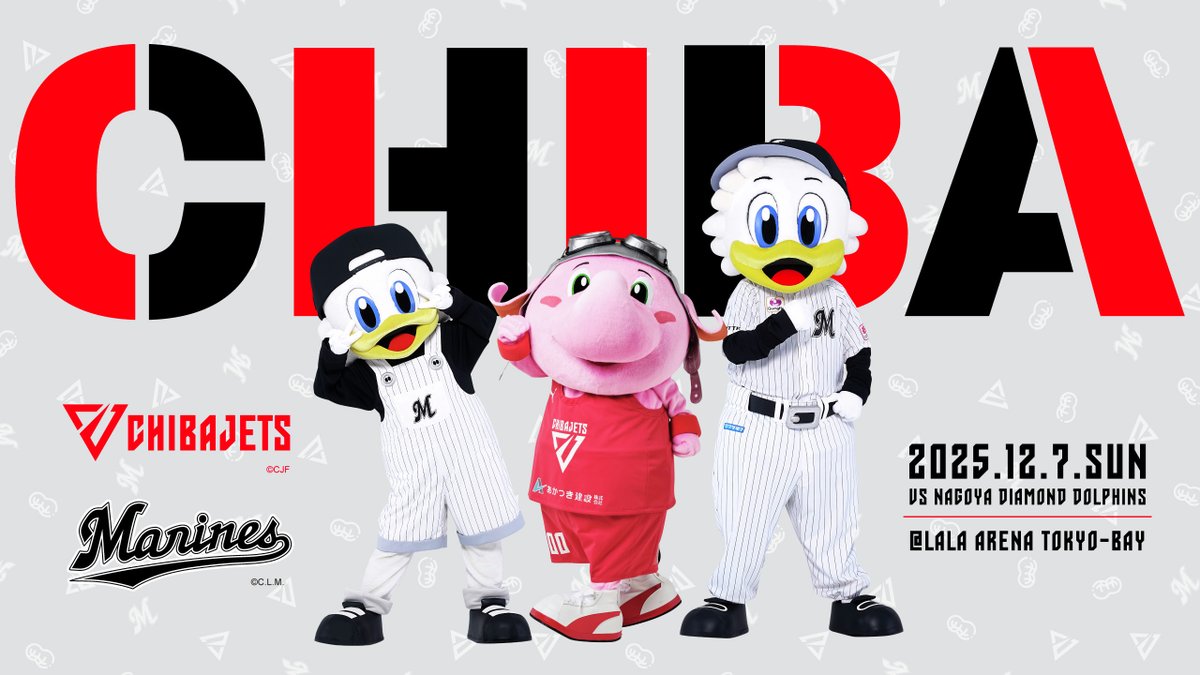 【ジャンボくん】おく洗 ジャンボくん】おく洗 ジャンボくん】おく洗 千葉ジェッツ