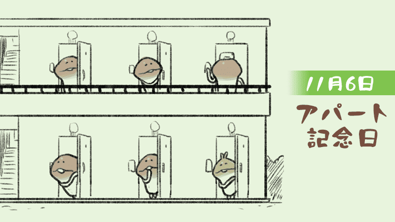 nameko_nnf's tweet image. んふんふんふんふ（木造または軽量鉄骨造が主流です）
#アパート記念日