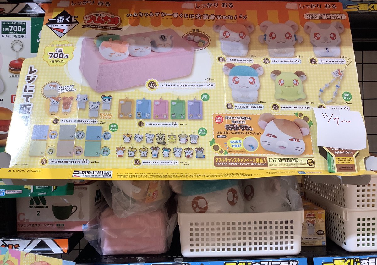 ふるいちイオンモール白山店 on X