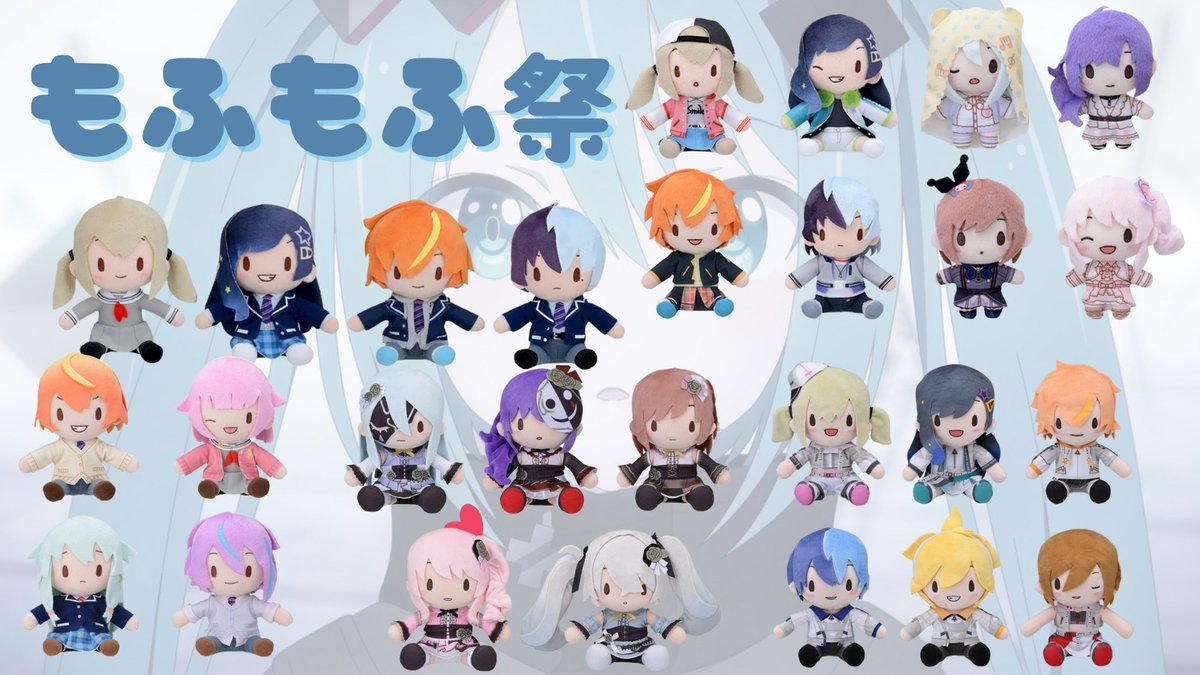 P_seka555's tweet image. 🌈 #プロセカ 🌈　

画像のもふもふグッズが当たります‼︎✨

🌠当選内容🌠
👑ぬいぐるみや1万円分のギフトカード🫱5⃣名様
副賞として
・ギフトカードやLINEスタンプなどを複数名様

 📮参加方法⤵︎⤵︎
👉フォロー
👉リポスト
👉推しを教えて！

#プロセカ協力 
#プロセカ好きな人と繋がりたい