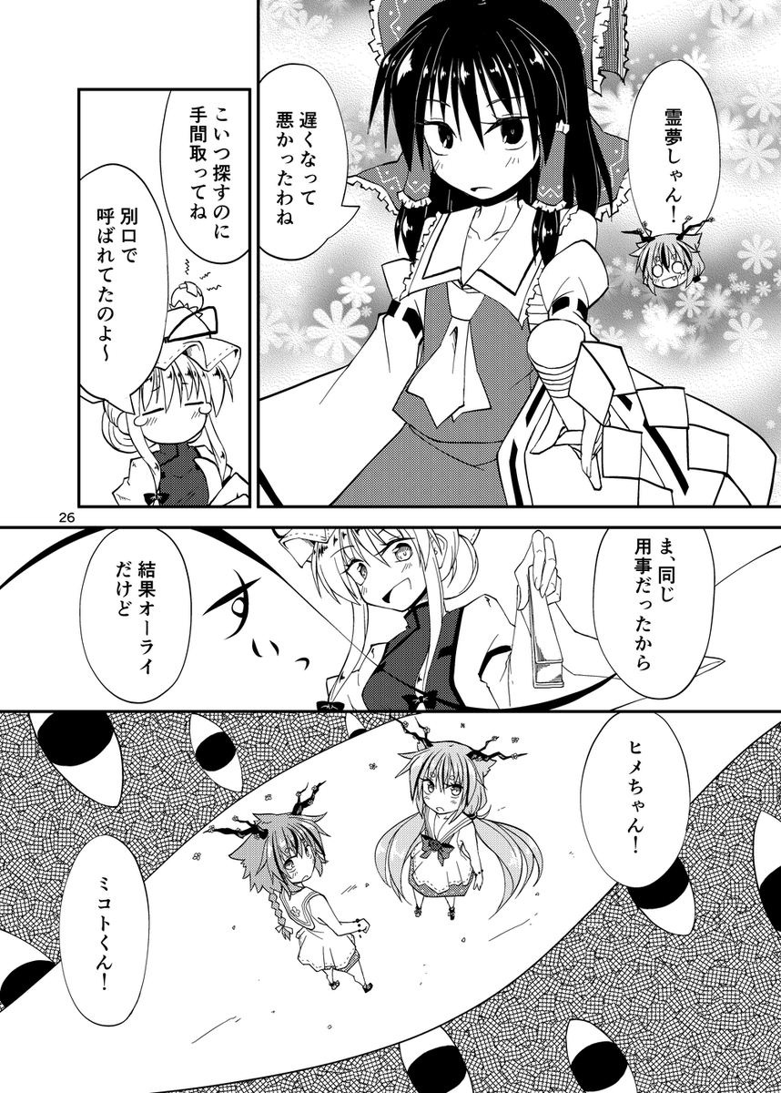 言っとくもんだな 