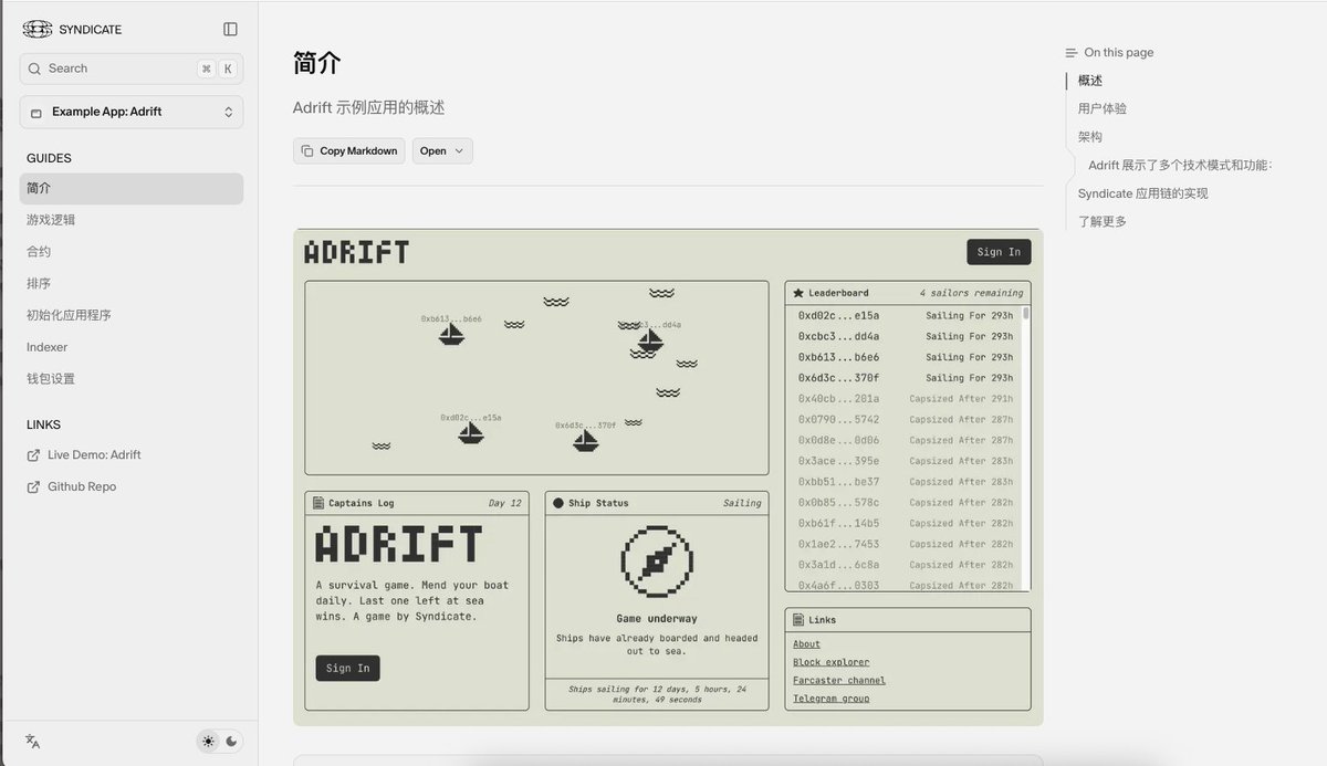 Steam_Diary123's tweet image. #Syndicate 是一个专为开发者打造的 App-chain（应用链）开发平台。

它让任何人都能像搭乐高一样，创建属于自己逻辑的链上应用，而不需要重新发明一条区块链。

@syndicateio  让你可以一键部署自己的App-chain，并且在链层定义规则，比如交易排序、随机性、费用分配、权限机制。