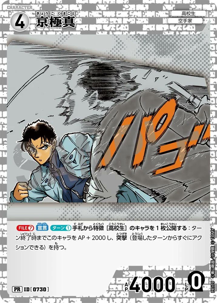 ミルミル-コナンTCGファンサイト on X