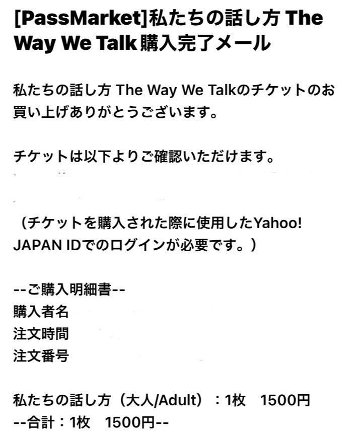 私たちの話し方
<a href="/thewaywetalkjp/">映画『私たちの話し方』3/27㊎より公開決定！</a>
mimosafilms.com/thewaywetalk/
我今天怎麼說 
The Way We Talk
#私たちの話し方
2024/香港
配給<a href="/mimosafilms_Inc/">ミモザフィルムズ</a>
<a href="/za_koenji_WEB/">座・高円寺通信</a>
2025.11.6 12:30
#AdamWong #黃修平
#NeoYau #游學修
#ChungSuetYing #鍾雪瑩
#MarcoNg #吳祉昊
東京国際ろう芸術祭
<a href="/tokyodeaffes/">手話のまち 東京国際ろう芸術祭 TIDAF</a>