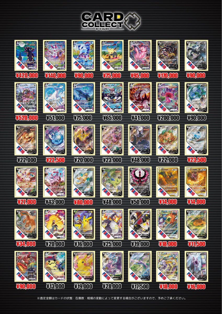 カードコレクト秋葉原@ポケモンカード PSA 買取 旧裏 Pokemon Card on X