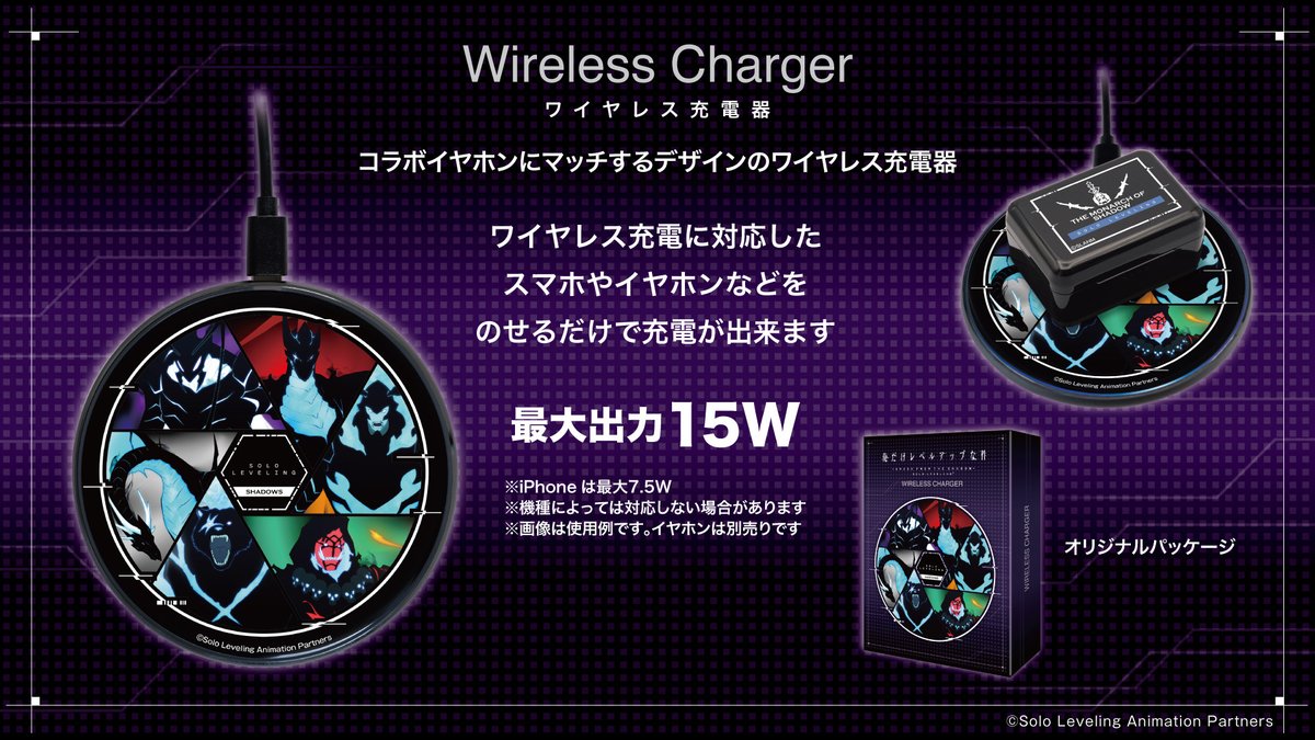 onkyodav's tweet image. ⚔TVアニメ『俺だけレベルアップな件』⚔
✨新規録り下ろしボイス搭載ワイヤレスイヤホン登場✨
明日11/7 15:00より通販サイト「ONKYO DIRECT」、秋葉原店舗「 ＃音アニ 1号店 」にて受注受付スタート！
onkyodirect.jp/shop/pages/SL_…
 
✅「水篠旬」モデル（CV： #坂泰斗 さん）…