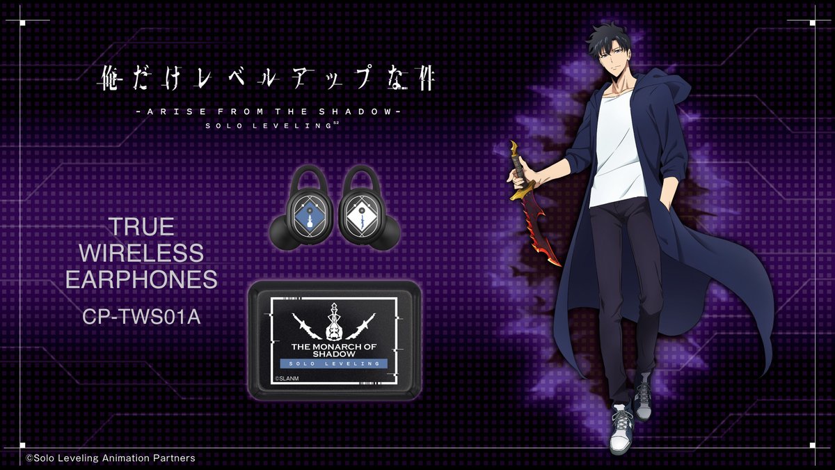 onkyodav's tweet image. ⚔TVアニメ『俺だけレベルアップな件』⚔
✨新規録り下ろしボイス搭載ワイヤレスイヤホン登場✨
明日11/7 15:00より通販サイト「ONKYO DIRECT」、秋葉原店舗「 ＃音アニ 1号店 」にて受注受付スタート！
onkyodirect.jp/shop/pages/SL_…
 
✅「水篠旬」モデル（CV： #坂泰斗 さん）…