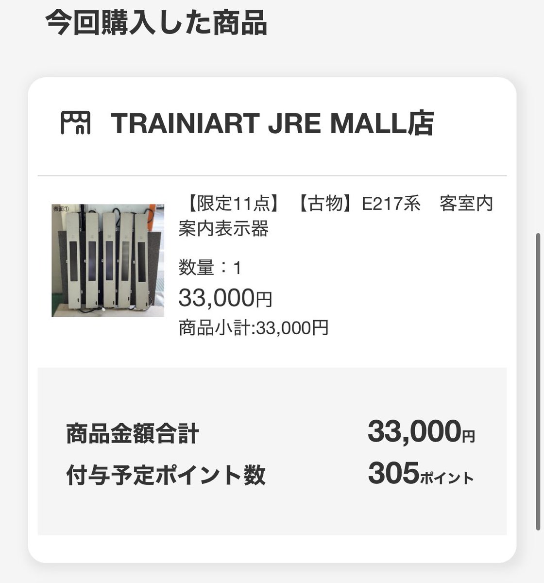 いけちゃった…
元電気屋として中身を皆様に情報を届けられるよう頑張ります