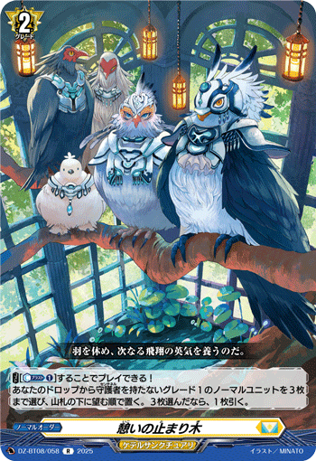 ヴァンガード レア バラ売り ヴァンガード】超勇爆裂の当たり買取価格