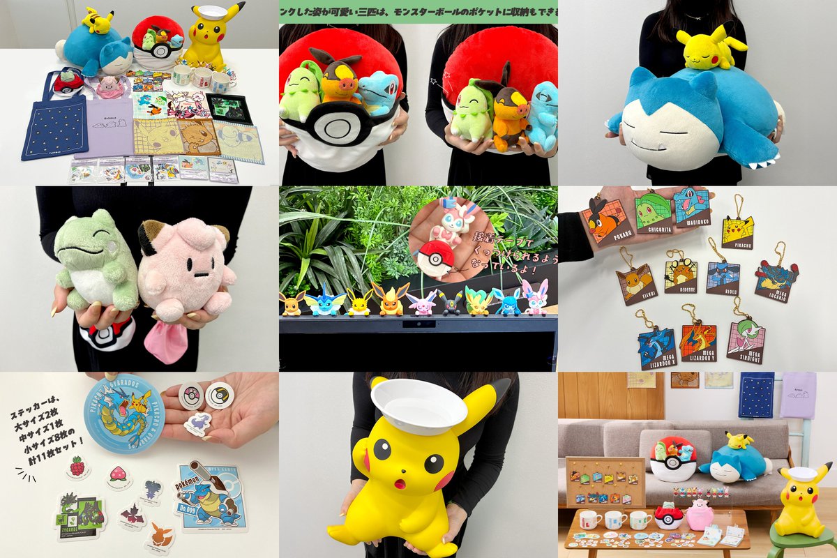 明日11月7日(金)より「一番くじ 2025 Pokémon Collection くじ ～Let's