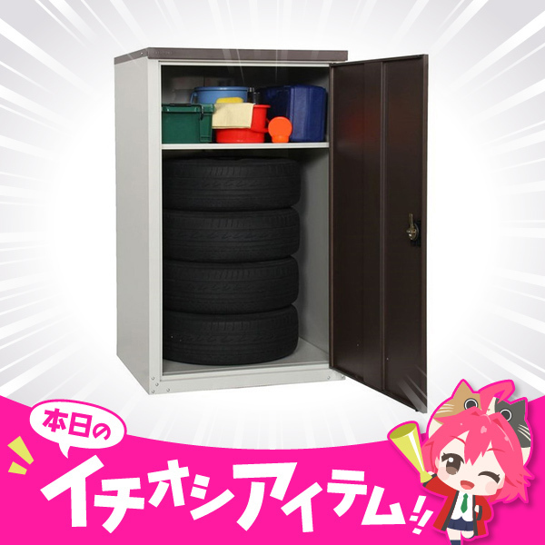 ＼\ 履き替えたタイヤの保管に👍 /／

GREEN LIFE
扉式タイヤ収納庫

▼XPRICE本店
xprice.co.jp/search.php?elc…

▼XPRICE楽天
search.rakuten.co.jp/search/mall/GR…

✅ゴムの劣化、ひび割れ予防に
✅サビに強い紛体塗装、丈夫で長持ちスチール製
✅品質安心の日本製