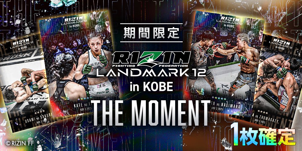 ケイト・ロータス RIZINコレクション リアルカード 新品未開封品