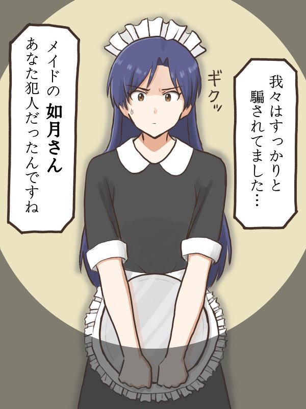 名探偵シリーズでありがちの一見モブっぽい第一発見者のメイドさんが実は犯人だった役に大抜擢された千早
#MYニチハヤ、#如月千早、#メイド 