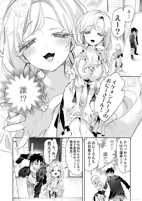 ニコニコ漫画版『キミイロ×ライバー』第21話②が更新されました🔔
お泊まり会後半戦は運命の出会いが・・・?

📺https://t.co/cS0UD8b3sv 
