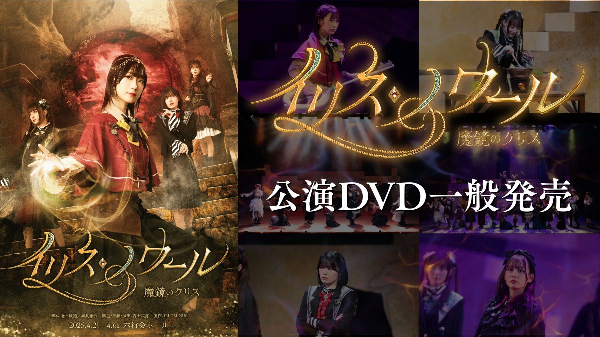 mw91【ぼくら35年/1】武内つなよし一峰大二吉田竜夫園山俊二斉藤とおる前谷惟光山根赤鬼 舞台『仁義なき幕末-令和激闘篇-』／映画『仁義なき幕末-龍馬死闘篇