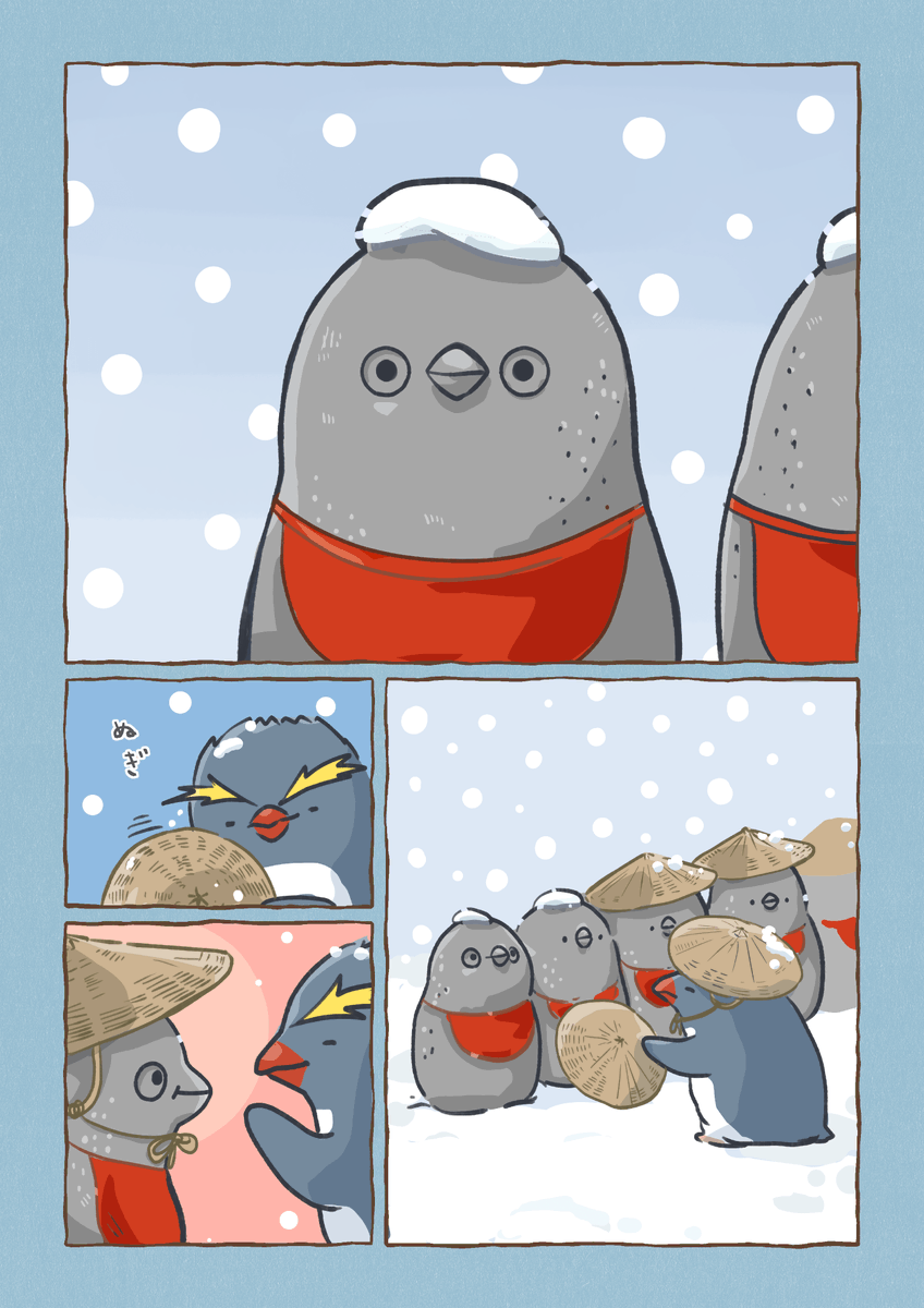 笠地蔵

#妄想ペンギン亜照さん 