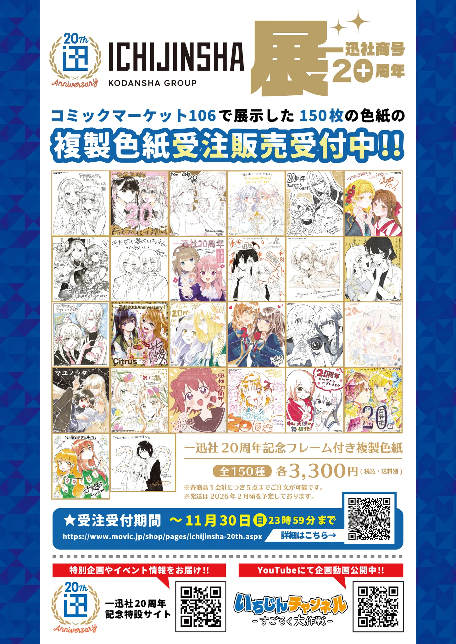 コミック百合姫編集部 on X: 