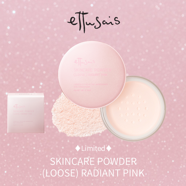 エテュセで人気のスキンケアパウダーシリーズから数量限定”ラディアン