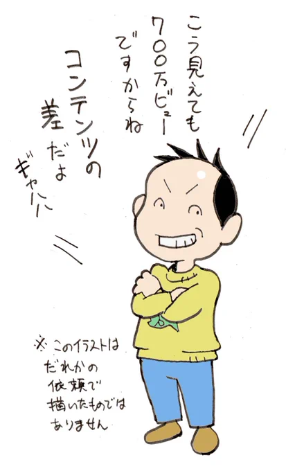 #えそたん流勝利のポーズ 
