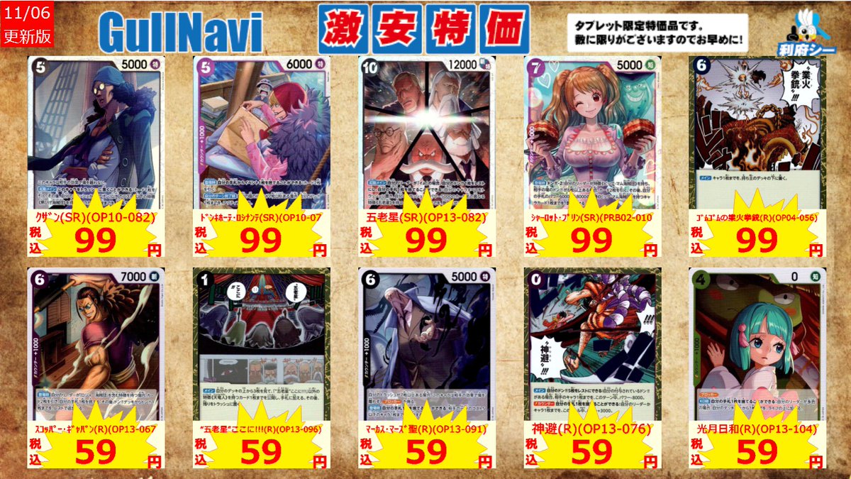 カードゲームのシーガル イオンモール新利府店 on X