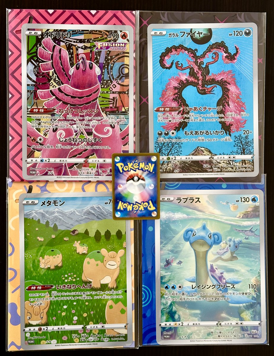 トロピカルプレゼント ポケモンファンクラブ会員 ジャンボプロモ