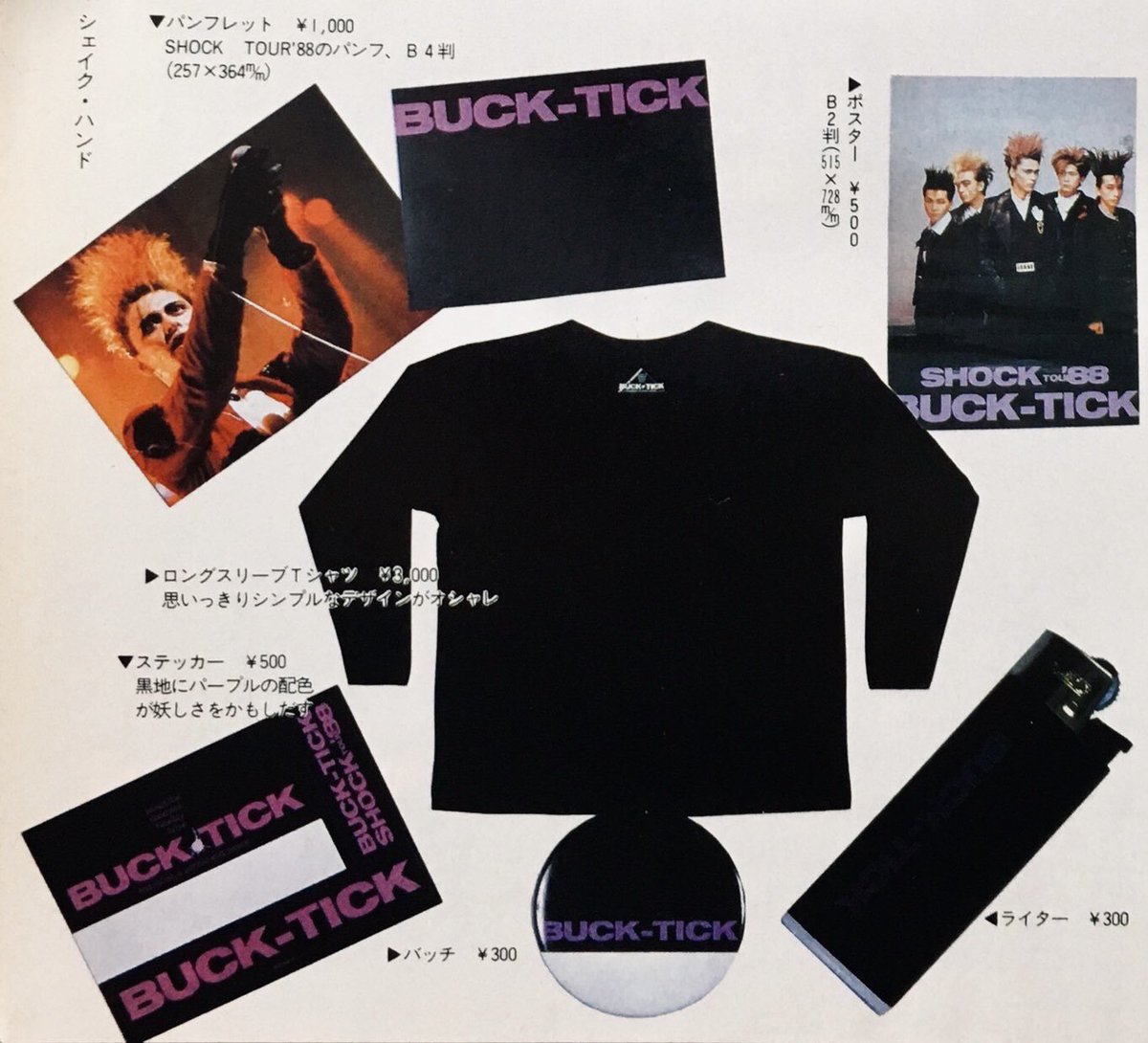 BUCK-TICK SHOCK TOUR '88 ポスター BUCK-TICK SHOCK TOUR '88