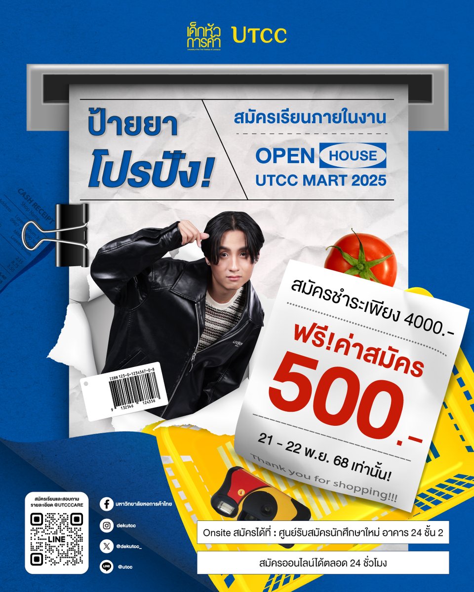 สมัครเรียน UTCC ไม่ต้องรอลุ้น!
DEK69 สมัครตรงได้ทันที ในงาน Open House : UTCC MART 2025 
มาเลือกคณะที่ใช่ vibe ที่ชอบ พร้อมรับสิทธิพิเศษสุดปัง! 

สิทธิพิเศษ
- ฟรี! ค่าสมัคร 500 บาท
- ชำระค่าเทอมบางส่วน 4,000 บาท เป็นนักศึกษา UTCC ทันที
- ใช้เพียงเกรดเฉลี่ยสะสม 4 หรือ 5 เทอม