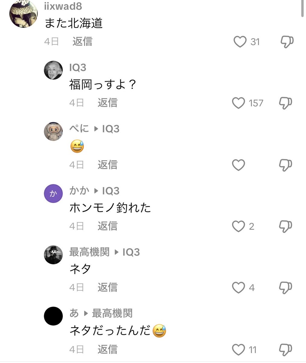 MqRyota's tweet photo. 😂　#TikTok #コメント https://t.co/2n5crIGLnR
