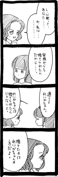 完璧家族の裏の顔460 