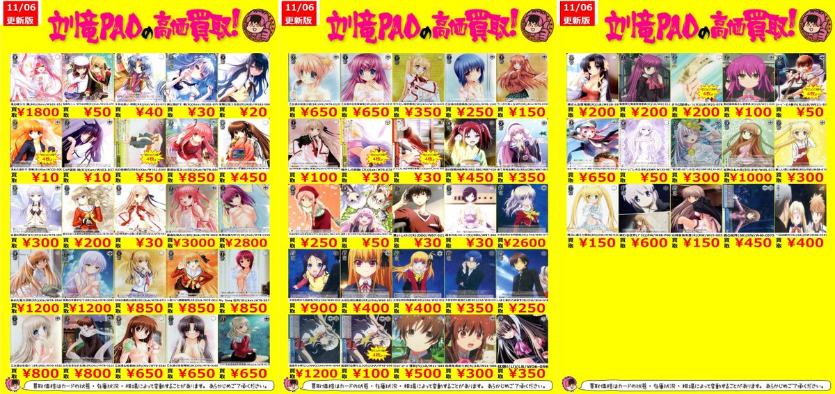 カードショップ竜星のPAO立川店 on X