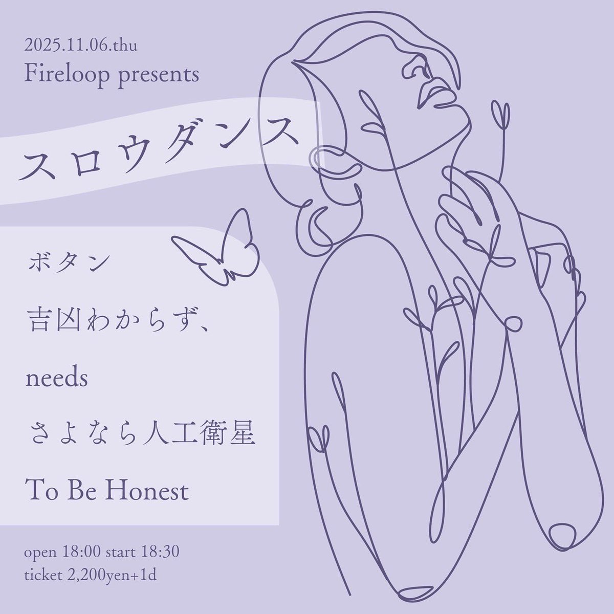 寺田町Fireloop on X