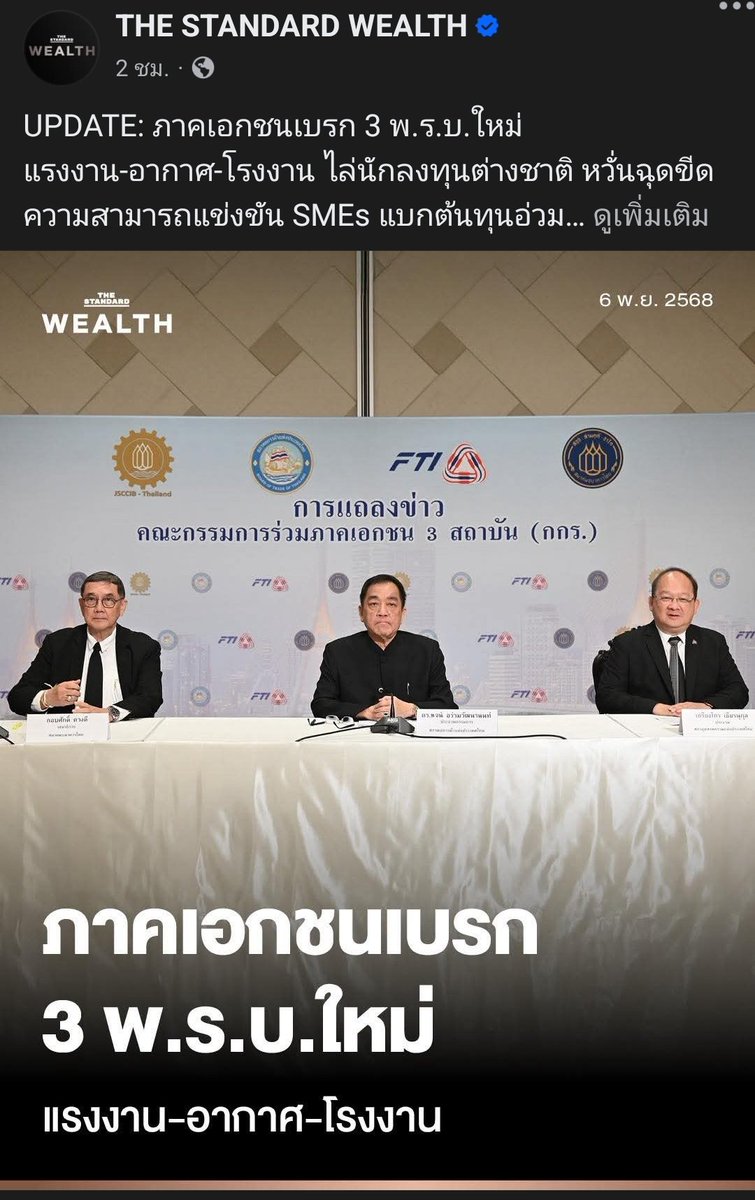 "สรุปง่ายๆ 3 ไม่ ไม่อยากลดชั่วโมงทำงาน ไม่ต้องการลดมลพิษ ไม่อยากเพิ่มความผิดนายทุน"

- มิตรฯ

facebook.com/photo/?fbid=16…