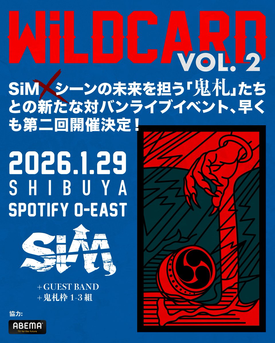 SiM Murderer ライブ会場限定 SiM Murderer ライブ会場限定