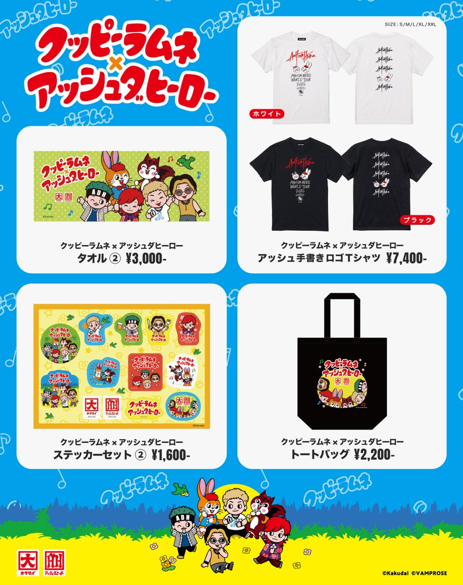 WORLD TOUR” 新グッズ デザイン公開🔥 】 『#ASHDAHERO “WORLD TOUR