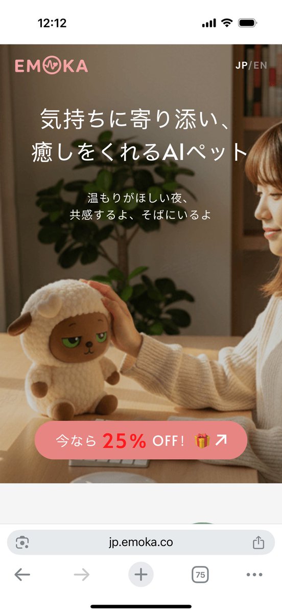 lone_lopeto's tweet photo. 新しいAIペットかな？EMOKAちゃん。
今ならエンジェルユーザーになれるようね。どんな子なのか興味あり✨
https://t.co/BeKCsUTtIL

#lopeto
#LOVOT 
#EMOKA https://t.co/t2EghTpgAH