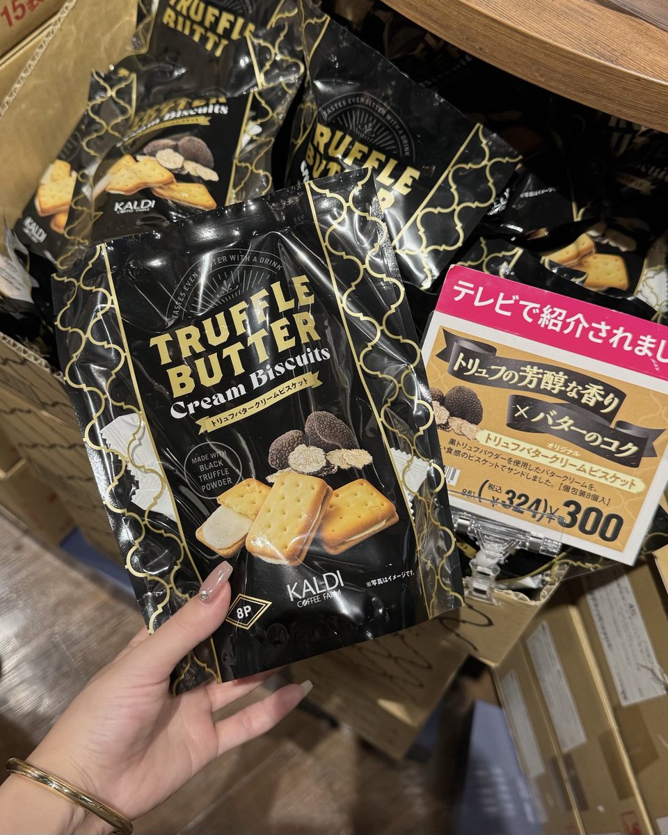 puniko___01's tweet photo. カルディの“トリュフバタークリームビスケット“意味わからんほどにうますぎてやばいよ…。 https://t.co/aFFMKbft2z