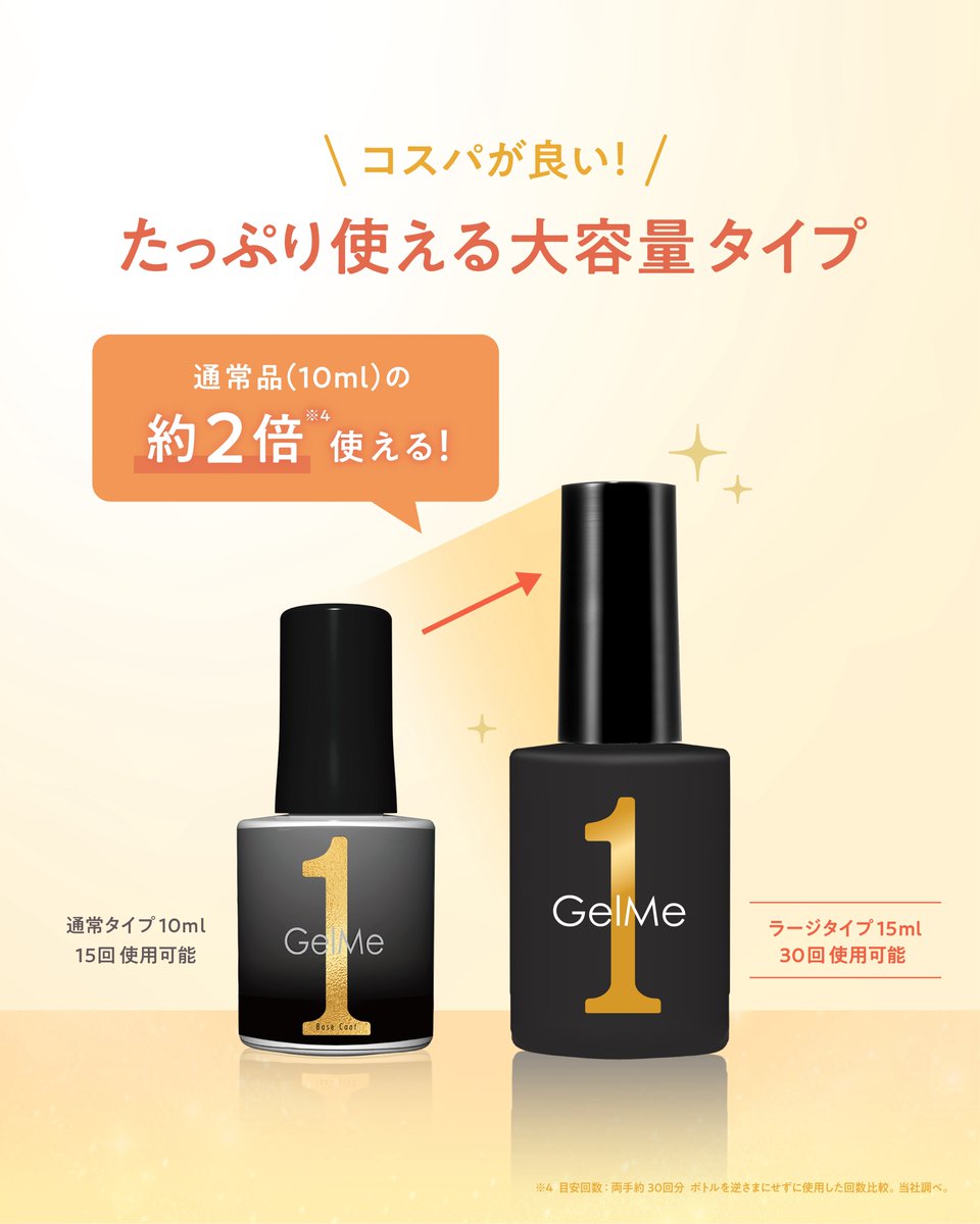 Gel Me1ジェルミーワン公式 (@gelme1_official) / Posts / X