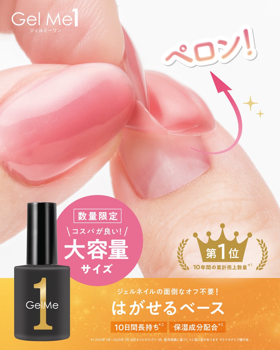 GelMe ジェルネイル 15本　セット　まとめ売り　レア　限定 GelMe ジェルネイル 15本 セット まとめ売り レア 限定 ジェルミーワン