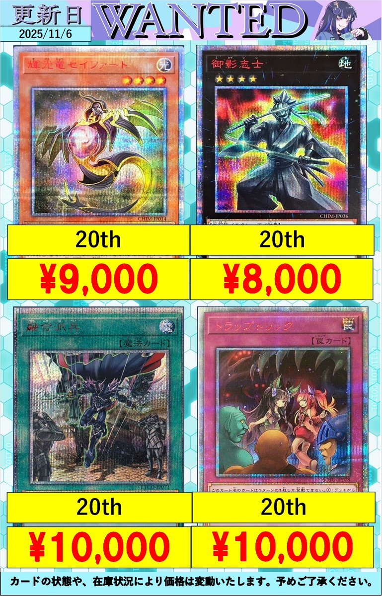 遊戯王　サプライまとめ売り トレカボム大阪日本橋店2F 遊戯王 サプライ on X