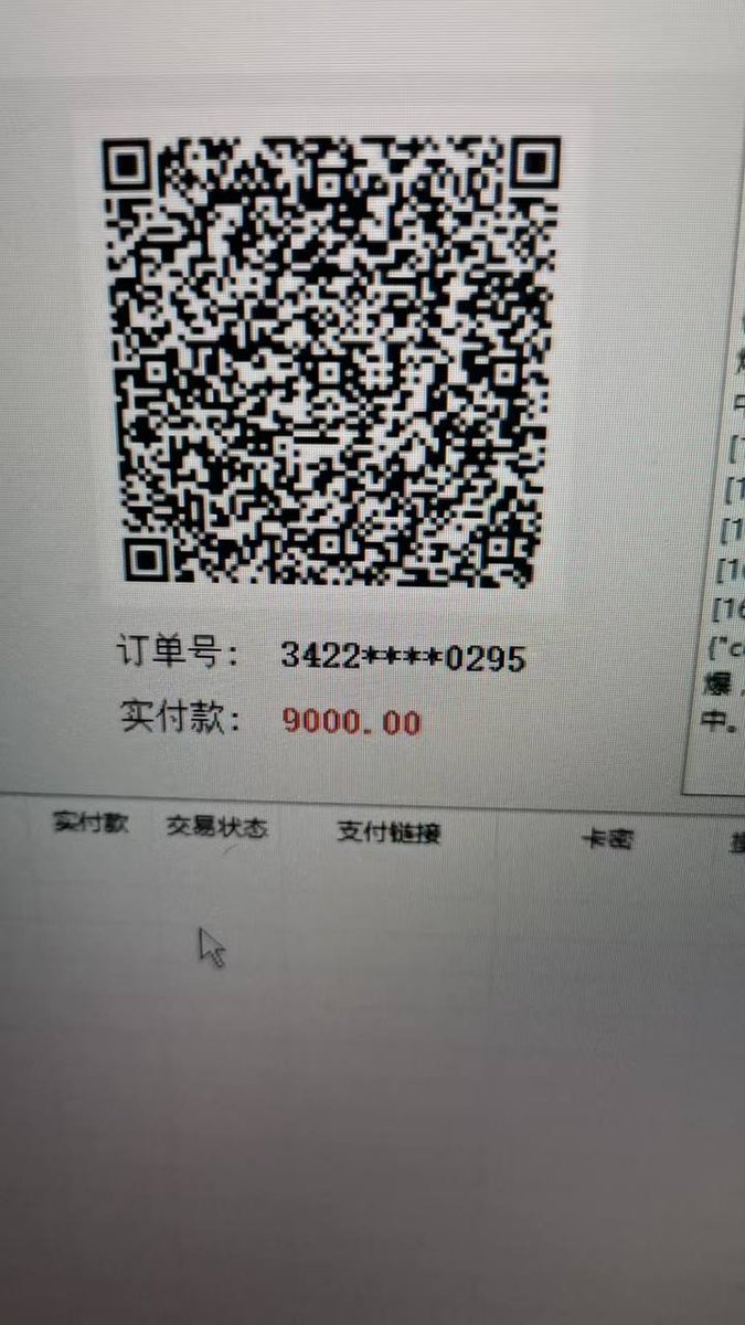 京东QQ支付苹果手机