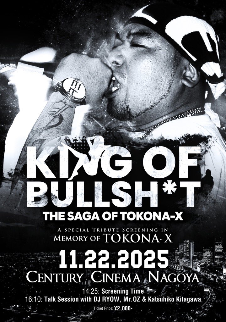 『ryotasu映画関連資料２４７』 日本語ラップ専門アカウント on X