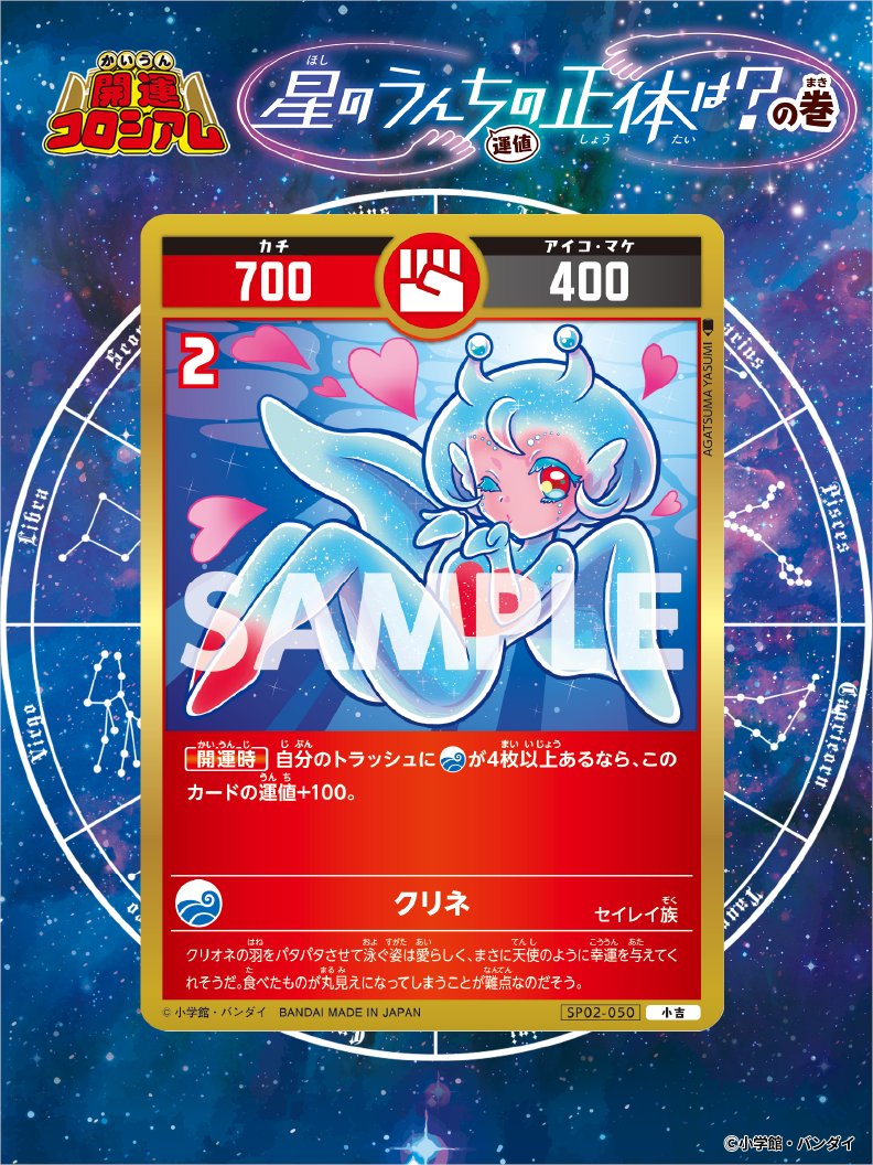 公式】開運コロシアム (@KAIUNCOLISEUM) / Posts / X